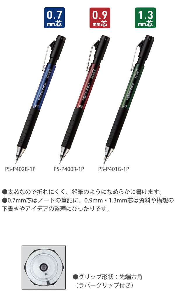 コクヨ 鉛筆シャープ TypeM ラバーグリップ 先端六角形状 PS-P402B-1P