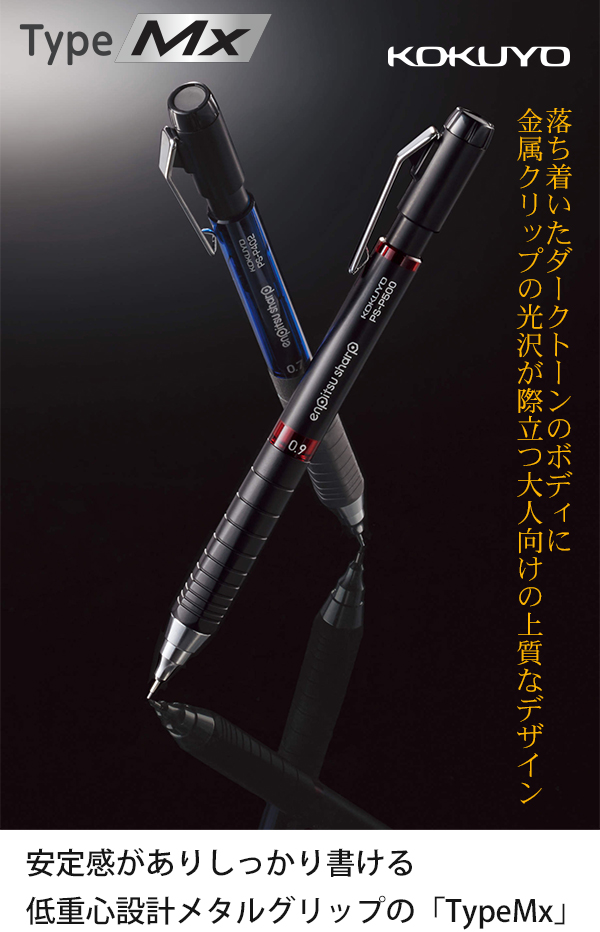コクヨ 鉛筆シャープ TypeMx 先端六角形状 PS-P502B-1P 芯径0.7mm 青