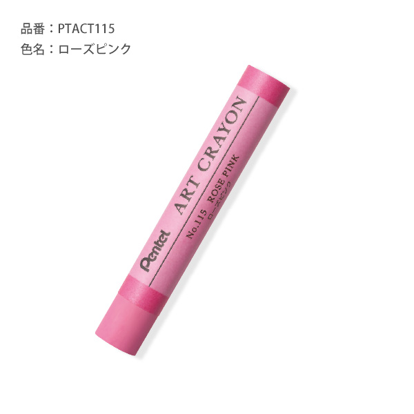 ぺんてる ART CRAYON アートクレヨン 単色1 もう一度、描きたく