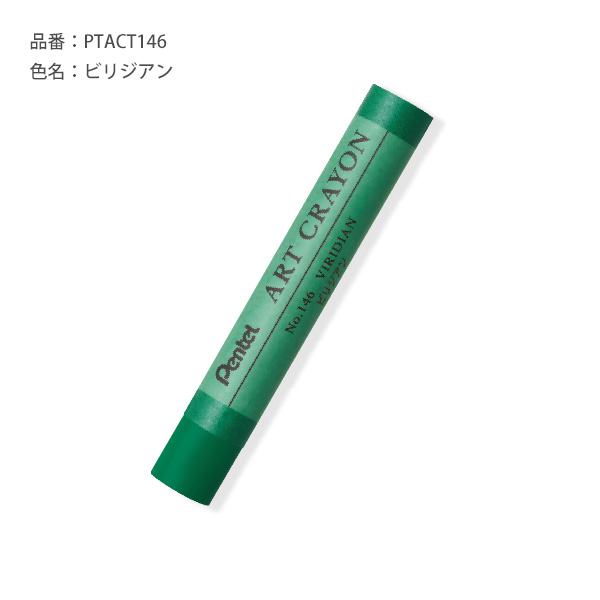 ぺんてる アートクレヨン セット 8色セット PTAC-8 大人の