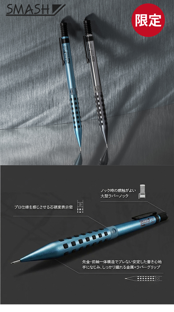 ぺんてる（Pentel） スマッシュ 限定 ダイヤモンドメタリックカラーズ