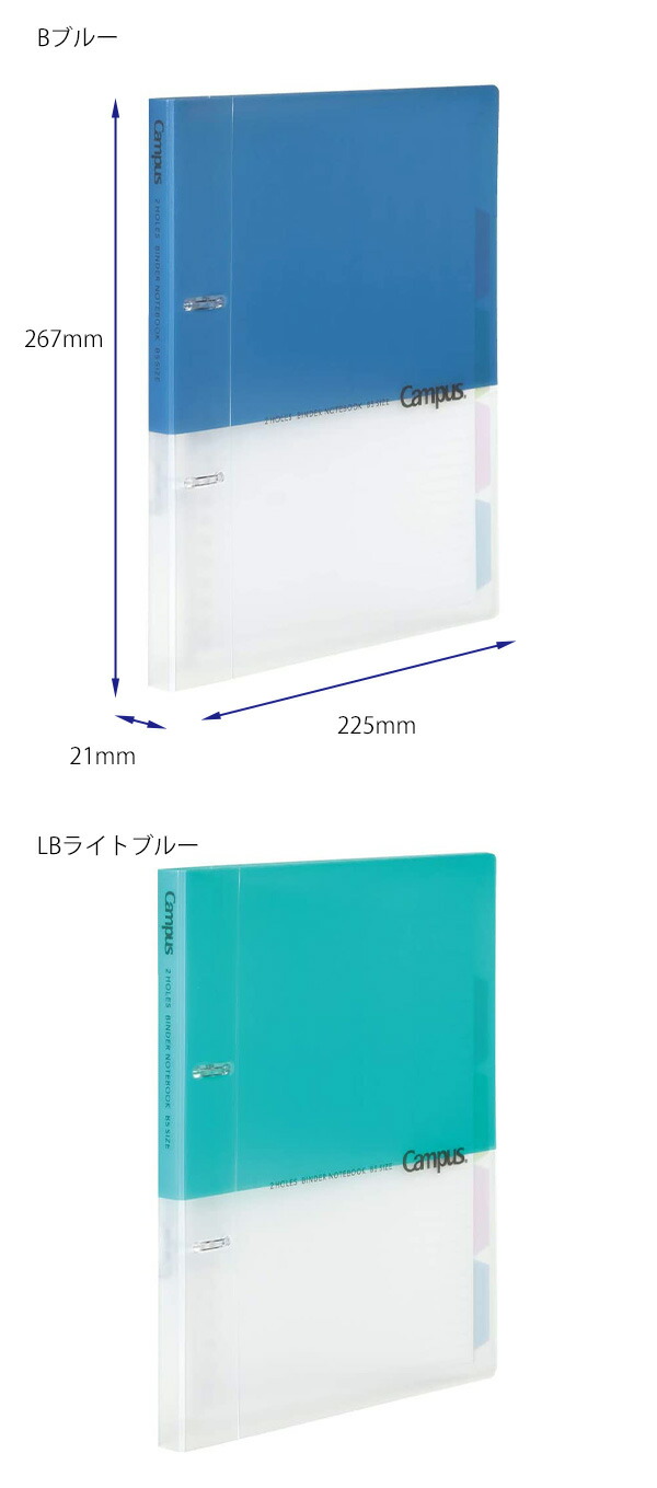 はこ 2点おまとめ コクヨ プリントもとじやすい2穴ルーズリーフバインダー ル