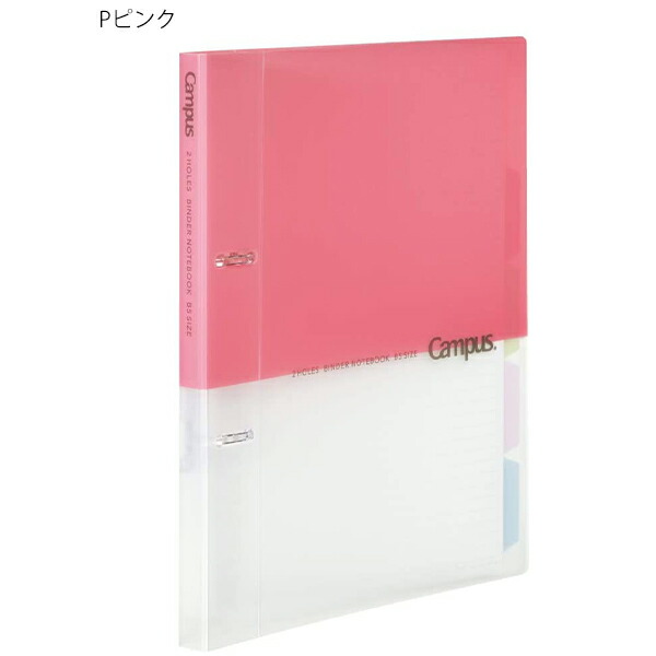 はこ　2点おまとめ コクヨ プリントもとじやすい2穴ルーズリーフバインダー ル