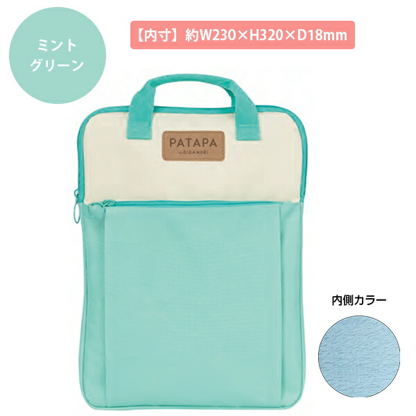 インナーケース PATAPA ミントグリーン 4901770667454 [M便 1/3] ETyfGFTnfk, スマホ、タブレット、パソコン -  centralcampo.com.br