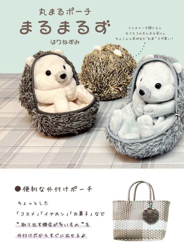 サンスター文具 丸まるポーチ まるまるず ハリネズミ S2339528 ブルー