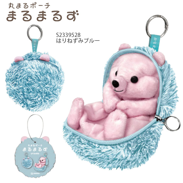 サンスター文具 丸まるポーチ まるまるず ハリネズミ S2339528 ブルー
