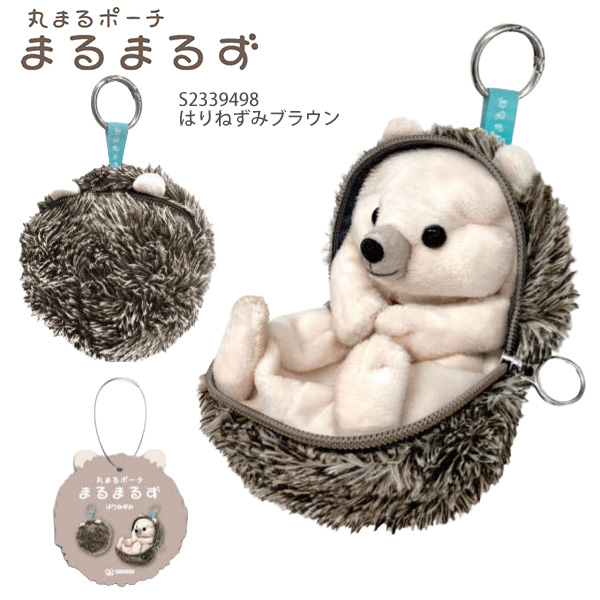 ☆まるまる様☆専用出品商品その②です！ サンスター文具 丸まるポーチ まるまるず ハリネズミ S2339528 ブルー