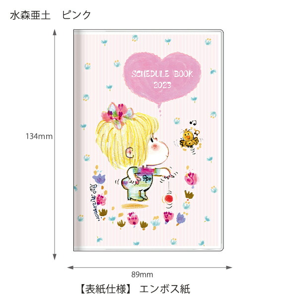 ランキングtop10 23年スケジュール帳 週間b6ストーリーブック 手帳 ブラウン 水森亜土 手帳 ランキングtop10 23年スケジュール帳 週間b6ストーリーブック 手帳 ブラウン 水森亜土 手帳