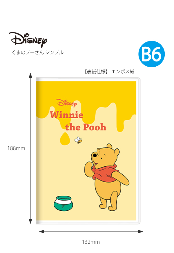 サンスター 手帳 月間B6 Disney くまのプーさん 【2025年】シンプル S2958090 / チラシ S2958104  月間スケジュール（2024年10月〜2025年12月・六曜入） : s2958090 : ブングショップヤフー店 - 通販 - Yahoo!ショッピング