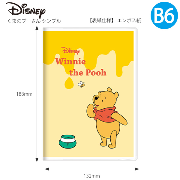 サンスター 手帳 月間B6 Disney くまのプーさん 【2025年】シンプル S2958090 / チラシ S2958104  月間スケジュール（2024年10月〜2025年12月・六曜入） : s2958090 : ブングショップヤフー店 - 通販 - Yahoo!ショッピング