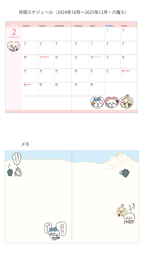 Amazon.co.jp: ちいかわ うさぎがいっぱいマスコット うさぎ A