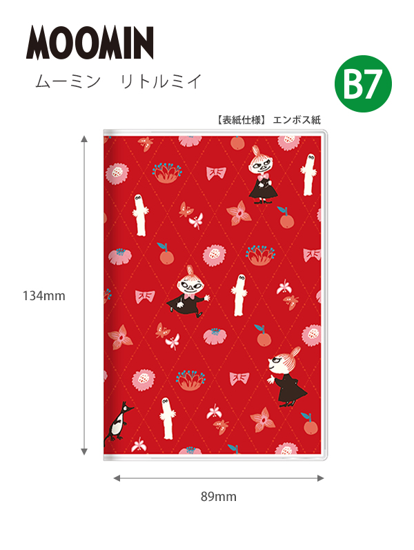 送料無料】サンスター文具 手帳 月間B7 ムーミン 2026 リトルミイ