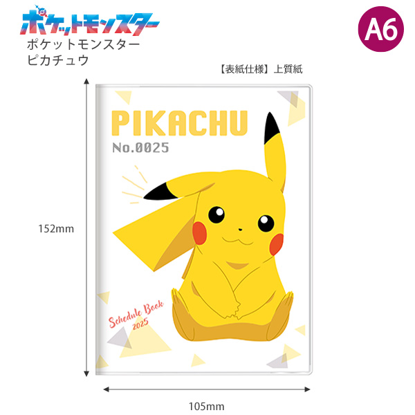 超レア貴重 ポケモン ピカチュウ当時物 ポスターカレンダー トヨタコラボ状態良 ポケットモンスター2025カレンダー - Meccha Japan