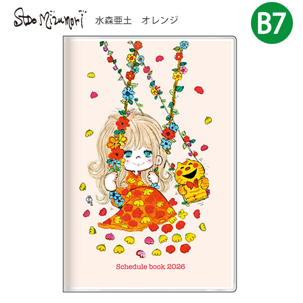 送料無料】サンスター文具 手帳 月間B7 水森亜土 2026 ピンク S2959232