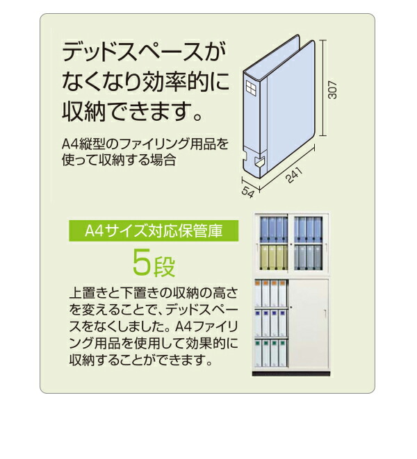 コクヨ＜KOKUYO＞ 保管庫 浅型 引き違い 上置き S-U335F1 - 通販