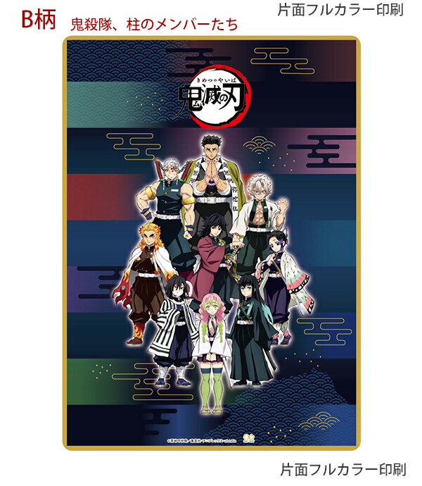 サンスター文具 B5 下敷 鬼滅の刃 A柄 S4138260 (炭治郎、禰豆子、善逸