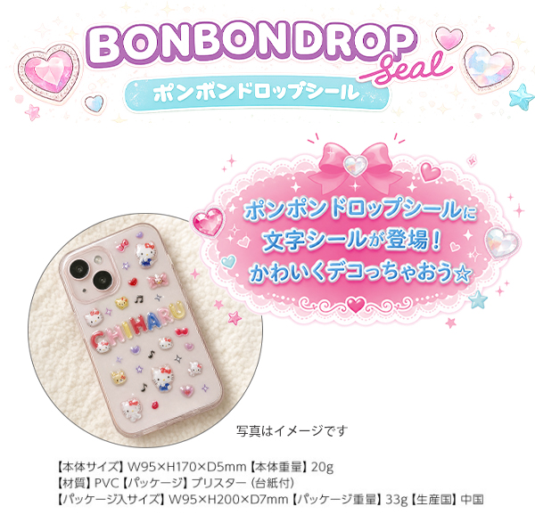 サンスター文具 ボンボンドロップシール もじ サンリオ キティ