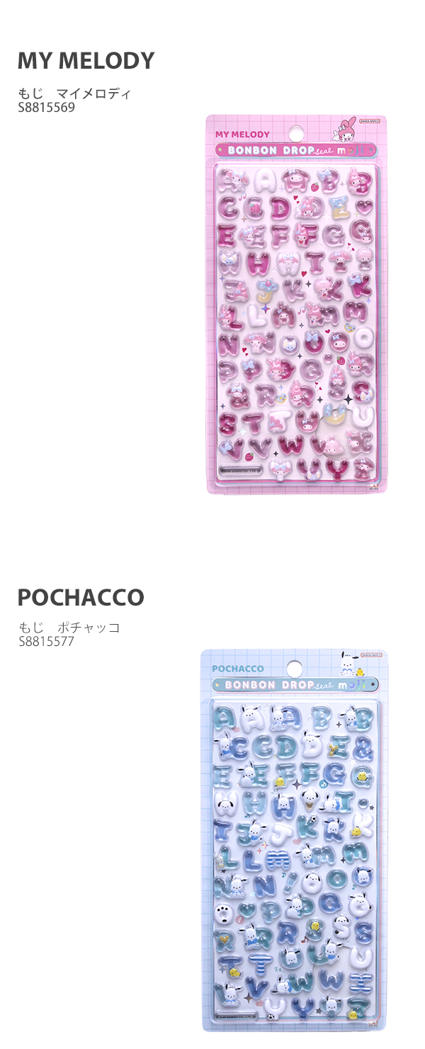 サンスター文具 ボンボンドロップシール もじ サンリオ キティ