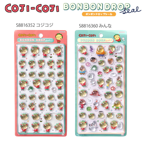 ボンボンドロップシール　8枚SET 新作　まとめ売り　ノンタンコジコジ　ボンドロ サンスター文具 ボンボンドロップシール コジコジ S8816352 コジコジ