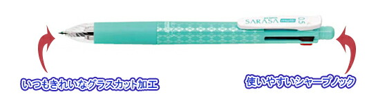 ZEBRA（ゼブラ） 【10本まとめ売り】 多機能ペン サラサマルチ 0.5