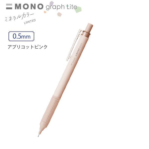 トンボ鉛筆 シャープ モノグラフライト MONO graph Lite