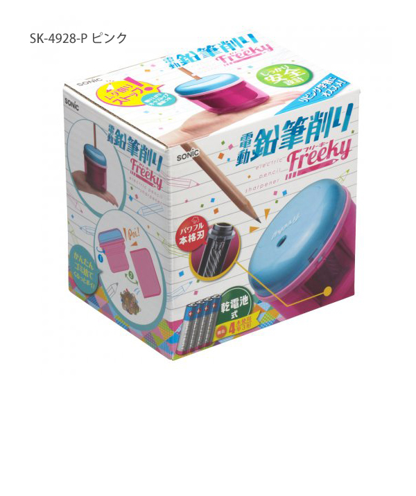 ソニック フリーキー Freeky 乾電池式電動鉛筆削り SK-4928 -B ブルー