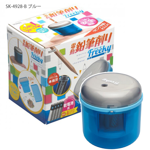 プーメリー　箱付き　完動品　電池18本付き ソニック フリーキー Freeky 乾電池式電動鉛筆削り SK-4928 -B ブルー