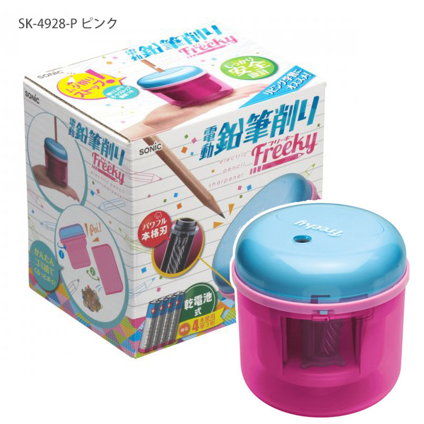 ソニック フリーキー Freeky 乾電池式電動鉛筆削り SK-4928 -B ブルー