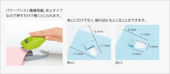 プラス ペーパークリンチ 卓上型 BL SL-112A : 4977564518103 : ブング