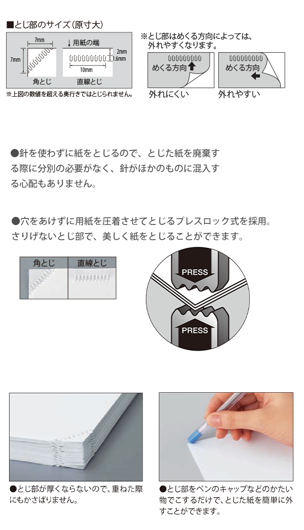 コクヨ 針なしステープラー ハリナックスプレス 最大とじ枚数 約5枚