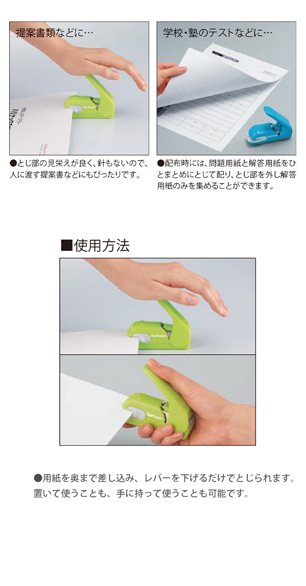 コクヨ 針なしステープラー ハリナックスプレス 最大とじ枚数 約5枚