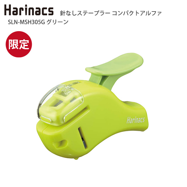 コクヨ ハリナックスコンパクトアルファ SLN-MSH305 -GB ブルー