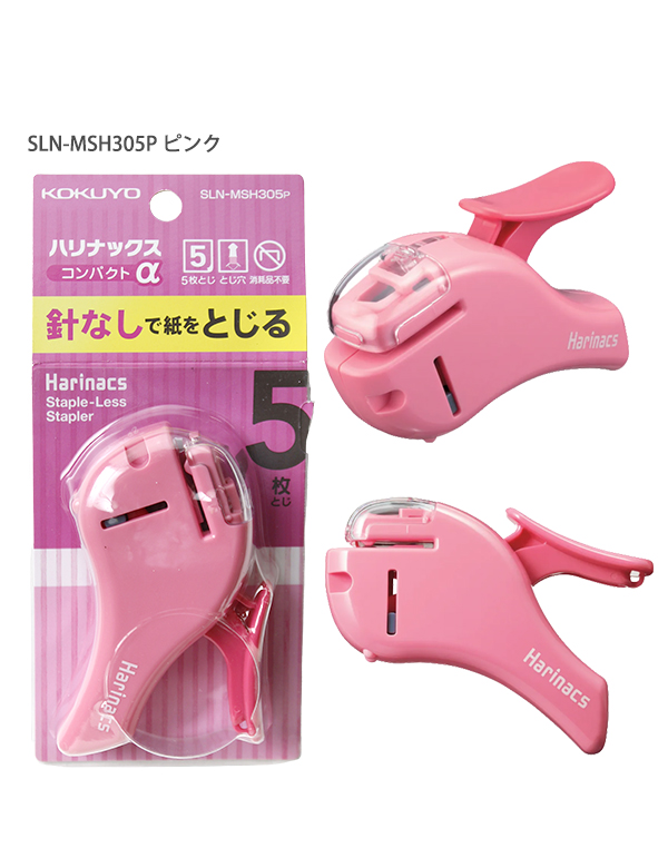ハリナックス コクヨ コンパクトアルファ SLN-MSH305 -G グリーン / -P