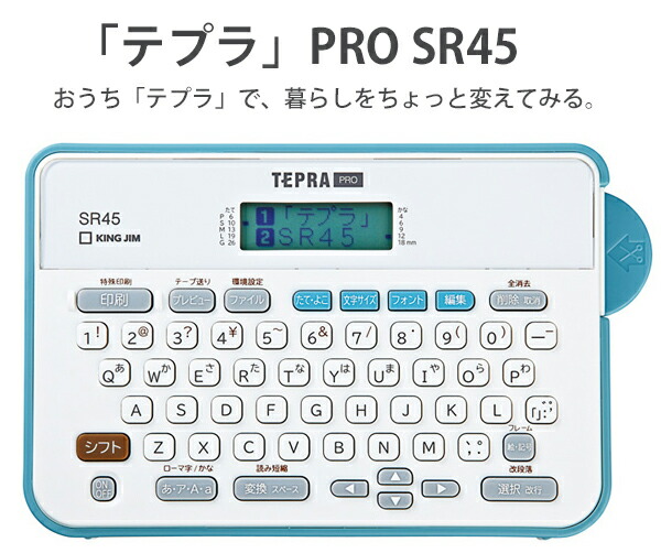 キングジム ラベルライター テプラpro Sr45アオ アッシュブルー カートリッジテープ幅4 18mm 可愛らしいツールがたくさん ブングショップヤフー店 通販 Yahoo ショッピング