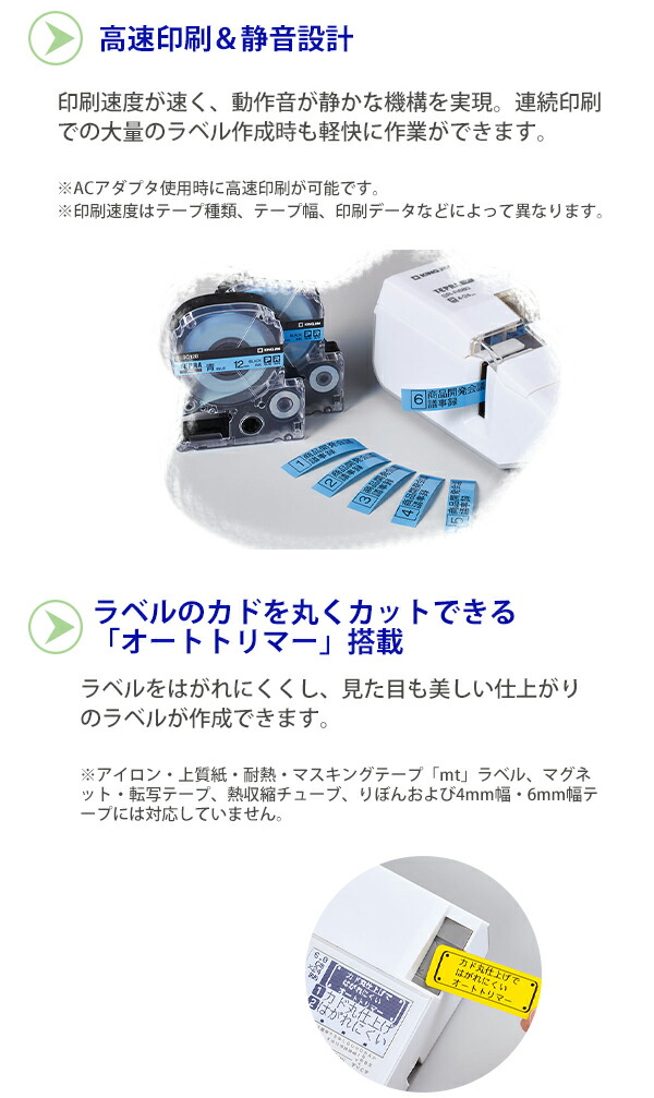 キングジム ラベルライター テプラPRO SR-R680 USB接続 キングジム ラベルライター テプラPRO SR-R680 USB接続