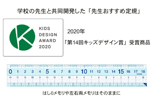 レイメイ 先生おすすめ定規 すーっと動いてぴたっと止まる 直定規 15cm