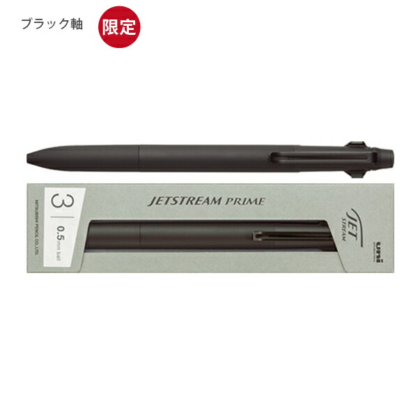 三菱鉛筆 ジェットストリーム PRIME 0.5mm 3色 黒・赤・青 SXE3-3300