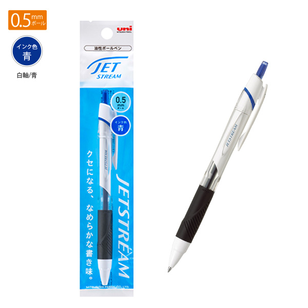 三菱鉛筆 ボールペン ジェットストリーム 0.5mm 極細 SXN150051P
