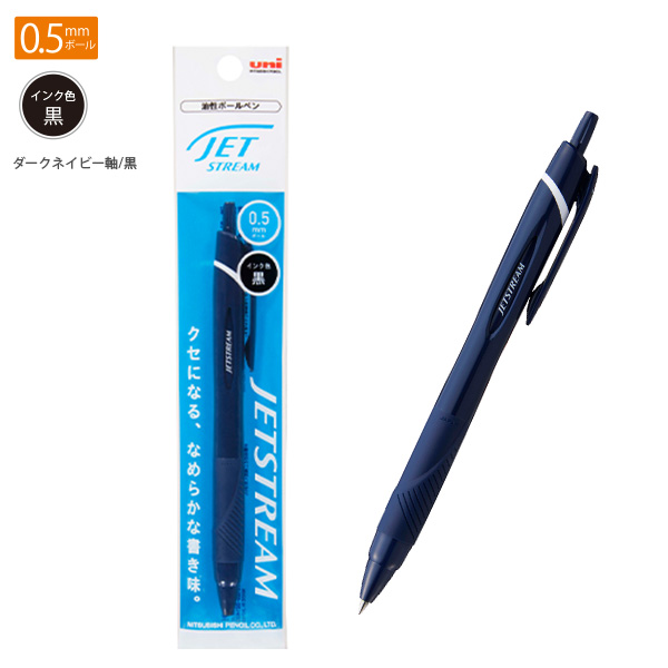 三菱鉛筆 ジェットストリーム 0.5mm極細 SXN150051P -24 白黒/-15 白赤