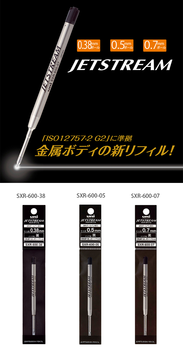 三菱鉛筆 ボールペン替芯 ジェットストリーム替芯 SXR60038.24 0.38mm
