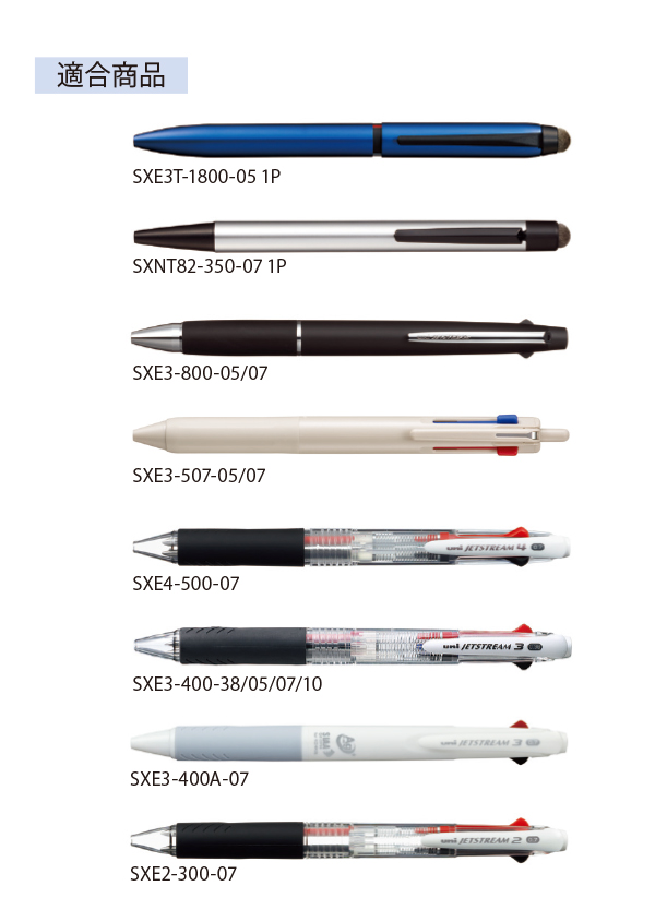 三菱鉛筆 ジェットストリーム 多機能用 油性ボールペン替芯 SXR-80 芯