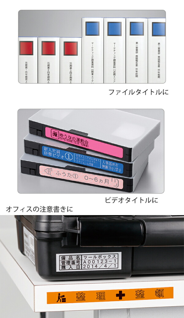 キングジム テプラテープ PRO 18mm×8m 白地黒字/白地赤字/白地青字