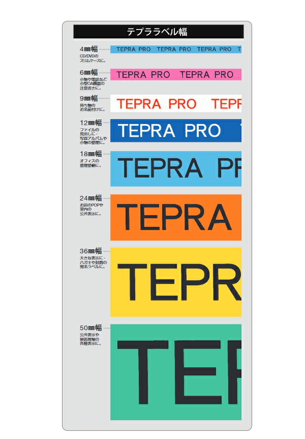 キングジム テプラテープ PRO 24mm×8ｍ SS24 白地黒字/白地赤字/白地青字/黒地白字/透明地黒字/青地黒字/緑地黒字/黄地黒字/ピンク地黒字/赤地黒字  : teprapro24 : ブングショップヤフー店 - 通販 - Yahoo!ショッピング