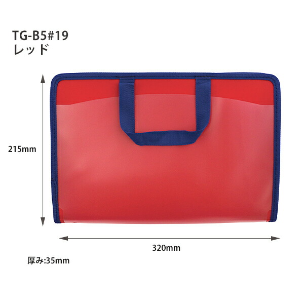 サクラクレパス おかたずけシリーズ B5お気に入りバッグ 耐荷重