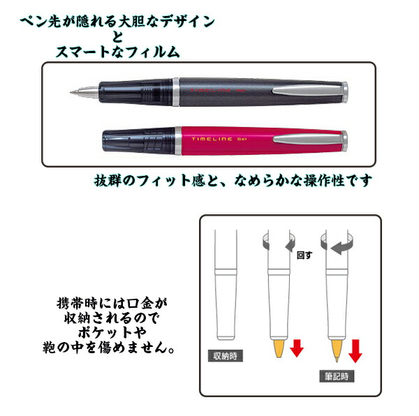 PILOT（パイロット） ゲルインキボールペン タイムラインゲル 0.5mm