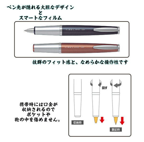 PILOT（パイロット） ゲルインキボールペン タイムラインゲル 0.5mm