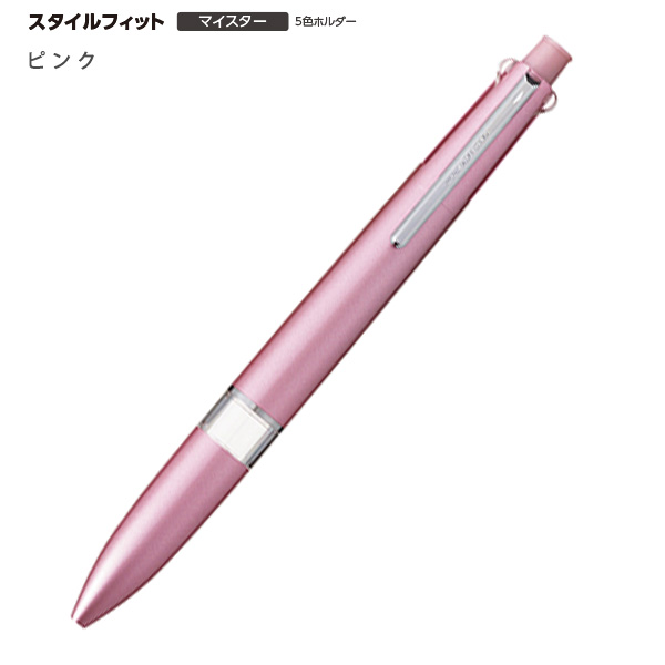 三菱鉛筆 STYLEFIT スタイルフィット マイスター 5色ホルダー UE5H508