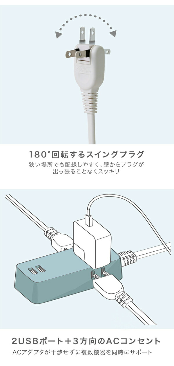 ソニック USBポート付 ユートリムエル 3口コンセント 1.5m UL-5817 GL