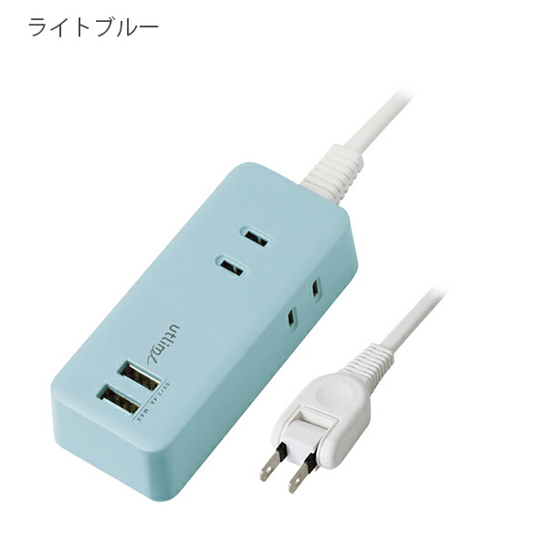 ソニック USBポート付 ユートリムエル 3口コンセント 1.5m UL