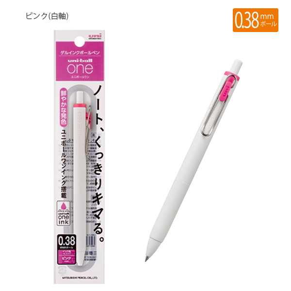 三菱鉛筆 ユニボールワン ゲルインクボールペン 0.38mm UMNS381P -24